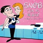 [USED] くのいち 踊MIX〜のどカラカラ〜 / SNOB YUKA a.k.a ゆかんせ from SNOB