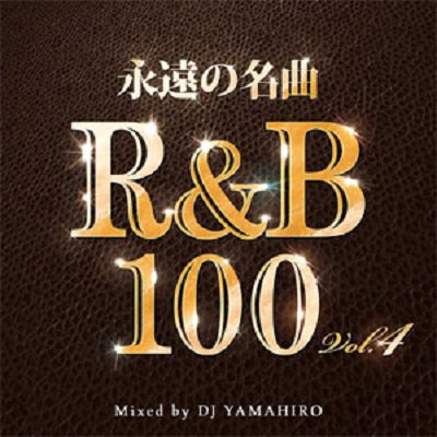 2CD]永遠の名曲R&B 100 VOL.4 / DJ YAMAHIRO | REGGAE レゲエ CD MIX ...