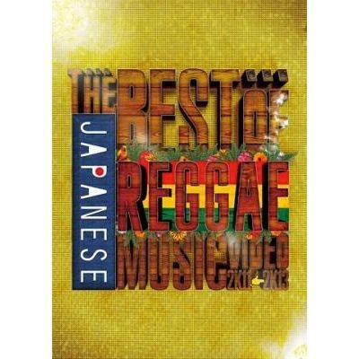 Amazon.co.jp: THE BEST OF JAPANESE REGGAE MUSIC VIDEO 2011