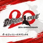 BARRIER FREE 20周年 オールジャパニーズダブミックス / BARRIER FREE バリアフリー