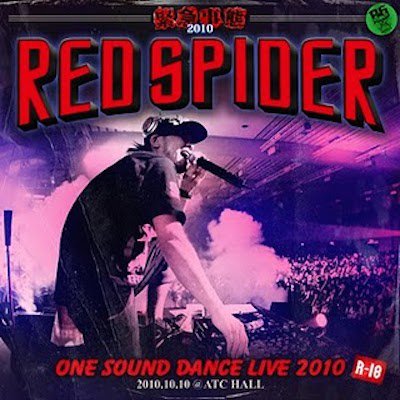緊急事態~ONE SOUND DANCE LIVE 2010~ / RED SPIDER レッドスパイダー | REGGAE レゲエ CD  MIX-CD 通販 - トレジャーボックスミュージック