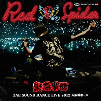 緊急事態 ONE SOUND DANCE LIVE 2012 大阪城ホール / RED SPIDER 