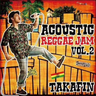 TAKAFIN ACOUSTIC REGGAE JAM VOL.2 / TAKAFIN タカフィン | REGGAE 