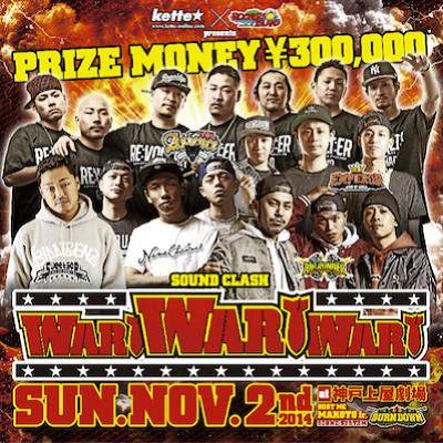 SOUND CLASH -WAR!WAR!WAR!- / ASIENCE vs EMPEROR vs NINE CHANNEL vs