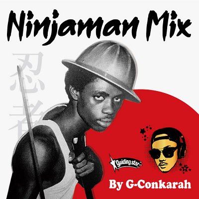 NINJAMAN MIX / G-Conkarah of Guiding Star | REGGAE レゲエ CD MIX-CD 通販 -  トレジャーボックスミュージック