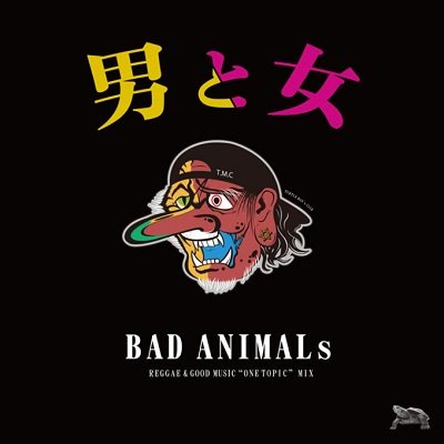 Bad Animals One Topic Mix 男と女 Turtle Man S Club タートルマンズクラブ Reggae レゲエ Cd Mix Cd 通販 トレジャーボックスミュージック