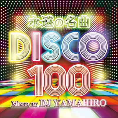 永遠の名曲 DISCO 100 / DJ YAMAHIRO | REGGAE レゲエ CD MIX-CD 通販