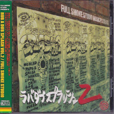 RUB A DUB SPLASH vol.2 / FULLSMOKE STUDIO | REGGAE レゲエ CD MIX-CD 通販 -  トレジャーボックスミュージック