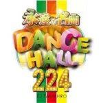 [USED・貴重盤・2CD] 永遠の名曲 Dance Hall 224 / DJ YAMAHIRO