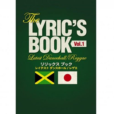 The LYRIC’S BOOK VOL.1 | REGGAE レゲエ CD MIX-CD 通販 - トレジャーボックスミュージック