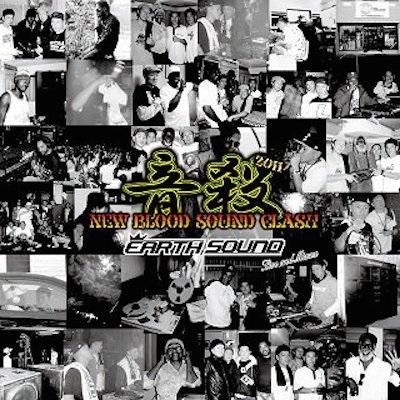 EARTH SOUND LIVE and MIXXX 音殺 NEW BLOOD 2K11 / EARTH SOUND