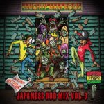 [USED] SOUND BACTERIA JAPANESE DUB MIX VOL.3 / MIGHTY JAM ROCK マイティジャムロック