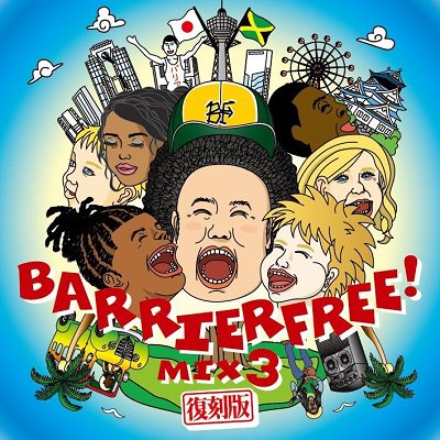 BARRIER FREE MIX3 復刻版 / BARRIER FREE バリアフリー | REGGAE レゲエ CD MIX-CD 通販 -  トレジャーボックスミュージック