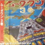 ムーダワン1巻 / MURDER ONE | REGGAE レゲエ CD MIX-CD 通販