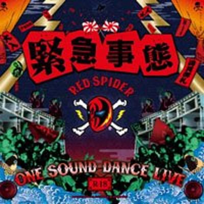 レッドスパイダー　red spider cd mix