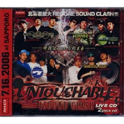 【2025】お歳暮・冬ギフト UNTOUCHBLE 2K6-4 CLAP・COLOSSEUM THUNDER / CLASH SOUND 邦楽