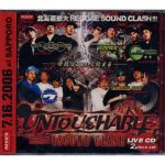 [USED・2CD] UNTOUCHBLE 2K6-4 SOUND CLASH / THUNDER CLAP・COLOSSEUM DISCOTIC,・GREENPEACE・WATERBEARER
