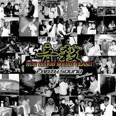 CLASH音源] EARTH SOUND LIVE and MIXXX 音殺 NEW BLOOD 2K11