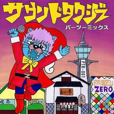 ○2CD○ PART II MIXXX パーツーミックス / Sound TAK-Z サウンド 