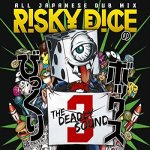 [USED] びっくりボックス 3  ーALL JAPANISE DUB MIXーー/ RISKY DICE~THE DEADLY SOUND~ リスキーダイス