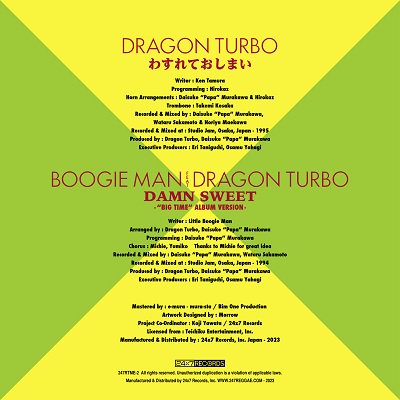 ●7インチレコード● わすれておしまい / DRAGON TURBO（ドラゴンターボ） | REGGAE レゲエ CD MIX-CD 通販 -  トレジャーボックスミュージッWANTED MIX VOL 3 -JAMAICAN&JAPANESE ALL DUB PLATE MIX- /  RODEM 