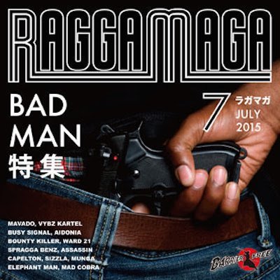 RAGGAMAGA 7月号 / BARRIER FREE / BARRIER FREE バリアフリー | REGGAE レゲエ CD MIX-CD  通販 - トレジャーボックスミュージック