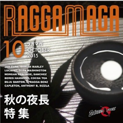 ワールドミュージック RAGGAMAGA 10月号 / BARRIER FREE バリアフリー | REGGAE レゲエ CD MIX-CD 通販 -  トレジャーボックスミュージック