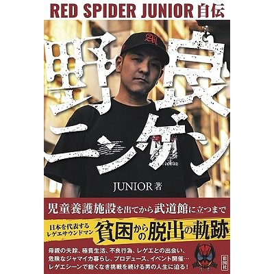 RED SPIDER ライブ音源 HARD TIME【新品】RED_SPIDER - 洋楽
