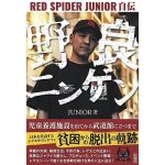 REDSPIDER レッドスパイダー 大阪 - REGGAE レゲエ MIX-CD CD DVD 通販｜トレジャーボックスミュージック