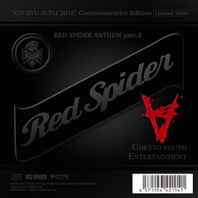 red spider anthem 53000枚限定のレアな物です