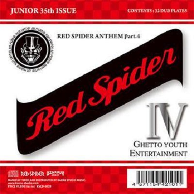 RED SPIDER ANTHEM VOL,4 / REDSPIDER レッドスパイダー | REGGAE レゲエ CD MIX-CD 通販 -  トレジャーボックスミュージック