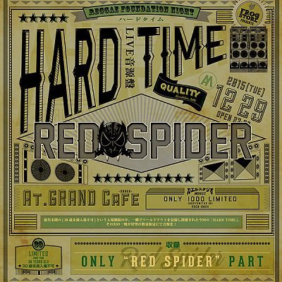[数量限定盤] HARD TIME ~REGGAE FOUNDATION NIGHT~ / REDSPIDER レッドスパイダー | REGGAE  レゲエ CD MIX-CD 通販 - トレジャーボックスミュージック