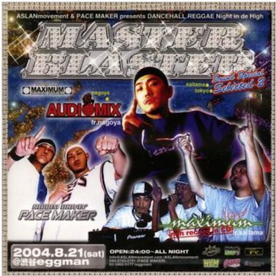 MASTER BLASTER 04.08.21 / AUDIO MIX・MAXIMUM・PACE MAKER | REGGAE レゲエ CD  MIX-CD 通販 - トレジャーボックスミュージックBoom Boom Ragga Bass Volume 3 / MIGHTY CROWN ...