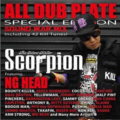 ALL DUB PLATE SPECIAL EDITION SOUND WAR MIX/SCORPION スコーピオン | REGGAE レゲエ CD  MIX-CD 通販 - トレジャーボックスミュージック