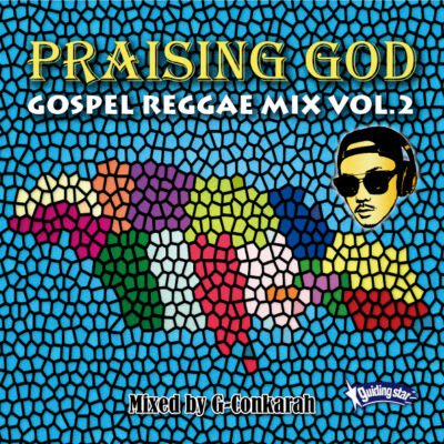 PRAISING GOD GOSPEL REGGAE MIX VOL.2 / G-Conkarah of Guiding Star  ガイディング・スター | REGGAE レゲエ CD MIX-CD 通販 - トレジャーボックスミュージッWANTED MIX VOL 3