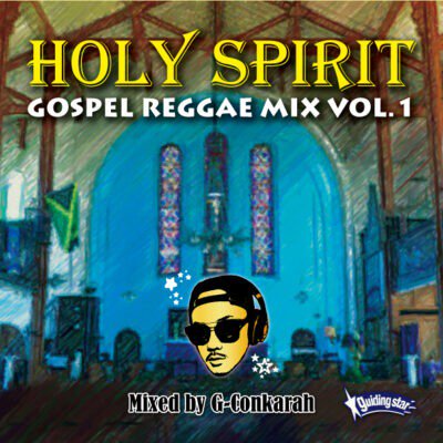 HOLY SPIRIT GOSPEL REGGAE MIX VOL.1 | REGGAE レゲエ CD MIX-CD 通販 -  トレジャーボックスミュージッWANTED MIX VOL 3 -JAMAICAN&JAPANESE ALL DUB PLATE MIX- /  RODEM CYCLONE 