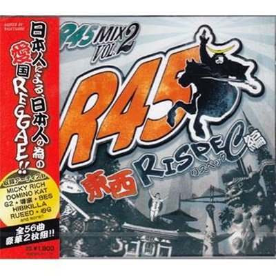 R45 MIX vol.2~東西Rispec編~ / R45 STUDIO | REGGAE レゲエ CD MIX-CD 通販 -  トレジャーボックスミュージック