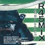 [USEDסͭ!!] R45 MIX vol.1 ΤRISPECԡ / R45 STUDIO