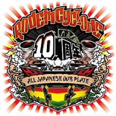 RODEM CYCLONE 10周年ALL JAPANESE DUB PLATE MIX / RODEM CYCLONE ロデムサイクロン |  REGGAE レゲエ CD MIX-CD 通販 - トレジャーボックスミュージッWANTED MIX VOL 3 -JAMAICAN&JAPANESE  ALL DUB PLATE MIX- / RODEM CYCLONE ロデムサイクロン