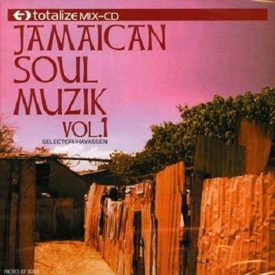中古】Just a Jamaican Thing JAMAICAN SOUL MUZIK VOL.1