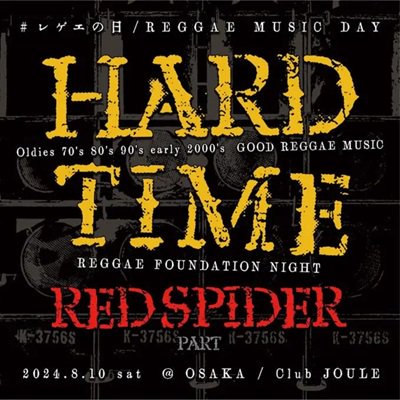 HARD TIME #レゲエの日 / RED SPIDER レッドスパイダー | REGGAE レゲエ CD MIX-CD 通販 -  トレジャーボックスミュージック