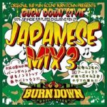 [USED] BURN DOWN STYLE JAPANESE MIX vol.3 / BURNDOWN С