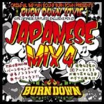 [USED] BURN DOWN STYLE JAPANESE MIX vol.4 / BURNDOWN С