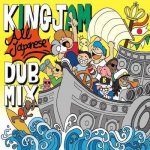 [USED] KING JAM ALL JAPANESE DUB MIX  / KINGJAM 󥰥