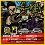 [USED2CD] vol.4 -REAL SOUND CLASH- / HACNAMATADALIGHTNINGRISE O MISSIONSWEET SOP