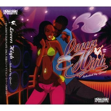 HOW HIGH PRESENTS -LOVERS HIGH- | REGGAE レゲエ CD MIX-CD