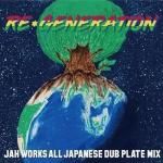 OGA from JAH WORKS ジャーワークス 大阪 - REGGAE レゲエ MIX