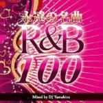 [USEDס2CD] ʱ̾ R&B 100 vol,1 / DJ YAMAHIRO