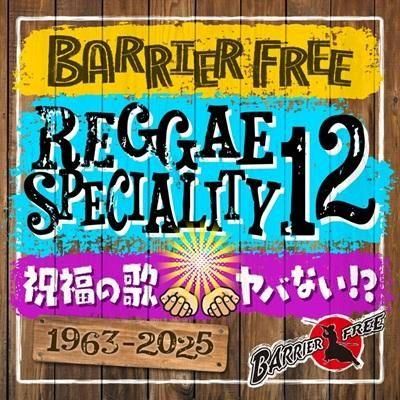レゲエCD・MIX-CD・DVD・WEAR 通販 販売 | TREASUREBOX-MUZIK