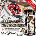 <img class='new_mark_img1' src='https://img.shop-pro.jp/img/new/icons59.gif' style='border:none;display:inline;margin:0px;padding:0px;width:auto;' />[USEDǤ] ALL JAPANESE DUB MIX / SPIRAL SOUND ѥ륵